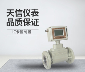 IC卡燃气控制器